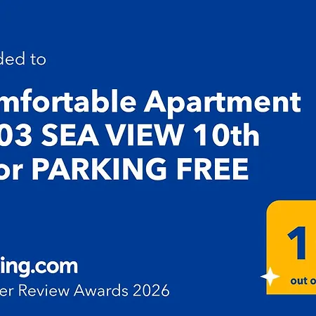 Comfortable A103 Sea View 10th Floor Parking Free 公寓 *
